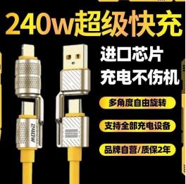 4-in-1 Data Cable